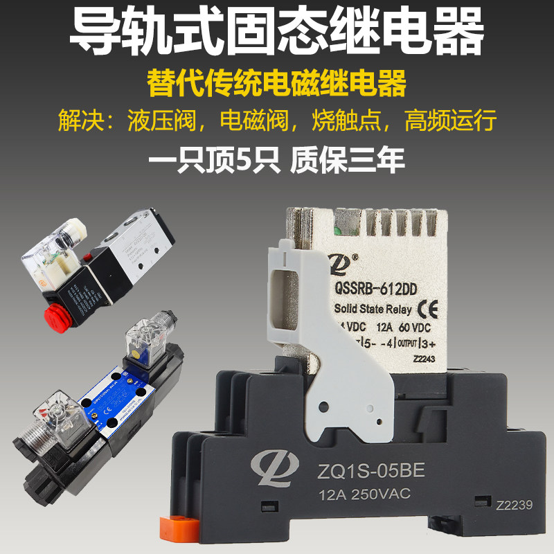 Small solid-state relay 220v AC 24v DC rail-type single-phase optocoupler intermediate relay module 5A-Taobao