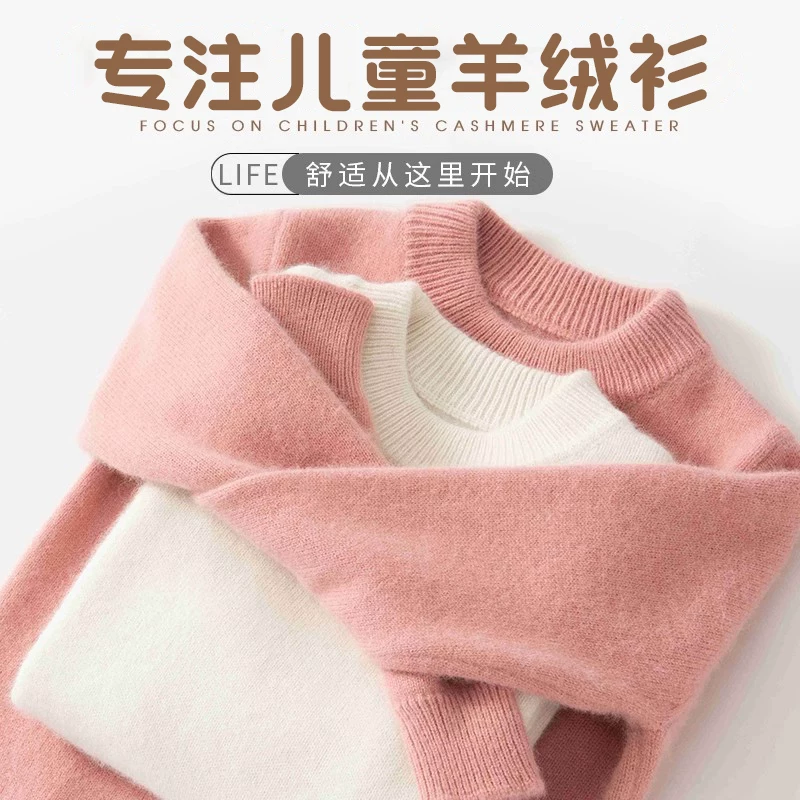Children's knitted autumn demi-season woolen sweater with a round collar for boys, children's clothing, increased thickness