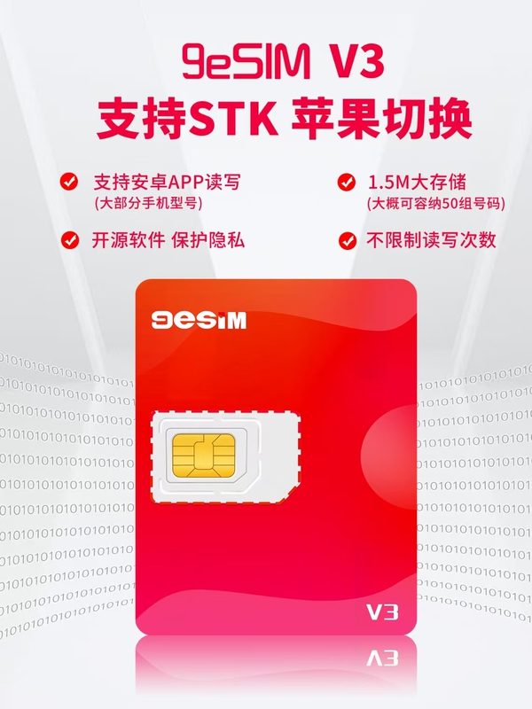9Esim V3 Flagship Version, Switchable between Android and Apple, Unlimited Writing, Free Shipping Via Sf Express