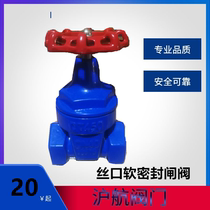 Shanghai Shanghai-Shanghai industrial and wire outlet soft sealing gate valve rubber sealing gate valve Z15X-16Q ductile iron gate valve