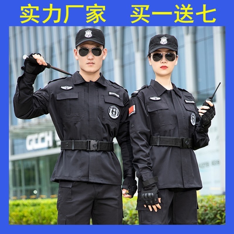 Security combat training suit spring and autumn suit security clothes long-sleeved work uniform thin black security suit spring and summer suit