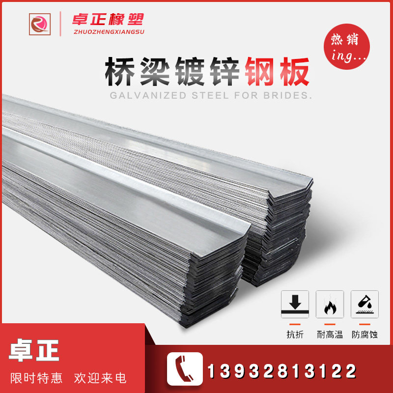 Construction building material water-stop steel national standard water-stop steel plate 300 * 3 water-stop steel pre-embedded galvanized water-stop steel plate