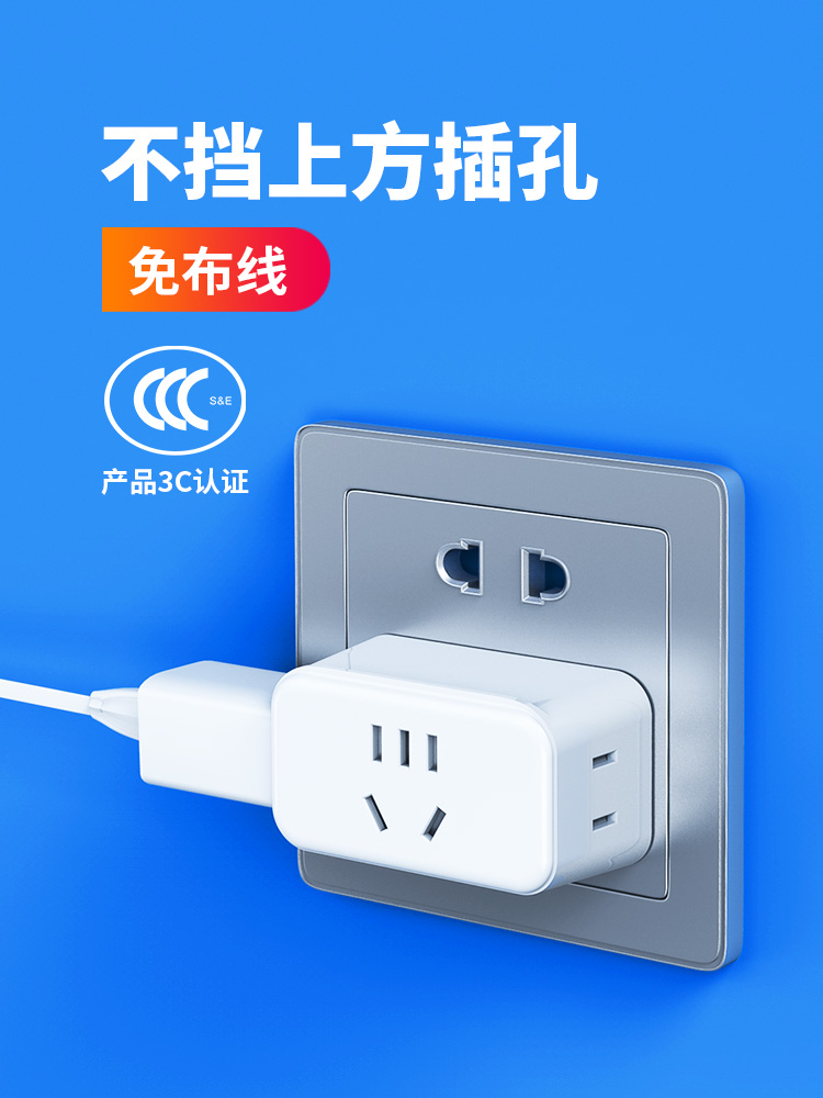 Home Mini small one-to-three-socket porous wireless expansion conversion plug multifunction wireless row-plug TV Refrigerator washing machine One-turn more than two-hole two-foot plug-in smart converter