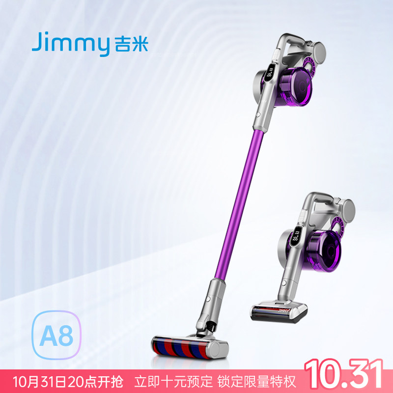 Jimmy A7A8 wireless vacuum cleaner to remove mites high-power strong suction household handheld wireless small bed with Lake