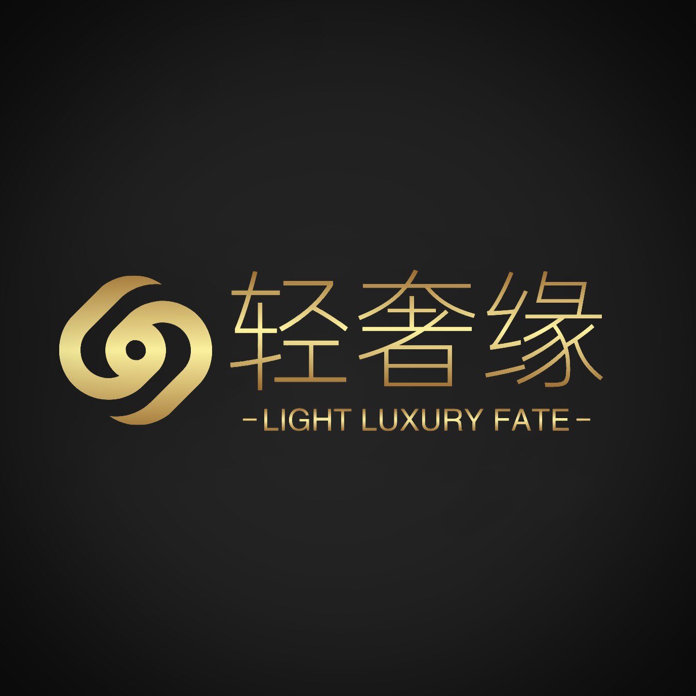 轻奢缘的LOGO
