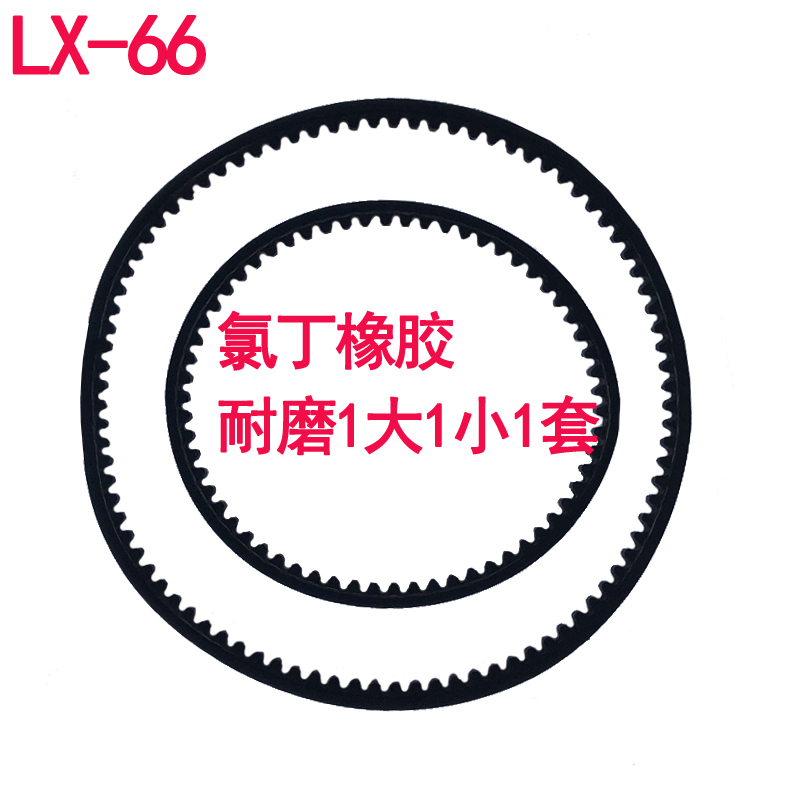 Offer exhibition Lixin LX66 Electric loading machine belt size pair of Lixin LX66 electric punching machine leather ring Lixin bookbinding machine rubber ring