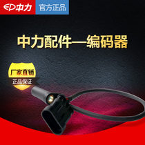 Zhongli electric forklift external encoder All electric forklift speed sensor accessories