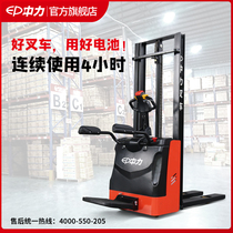 1 ton all-electric hydraulic stacker 2 ton pedal forklift Battery lifting loading and unloading truck Automatic pallet stacking forklift