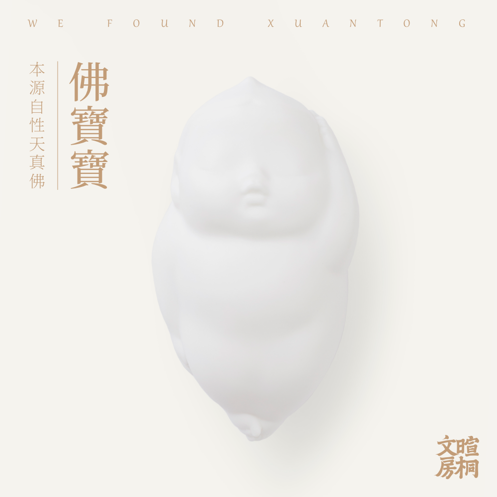 When the greetings are good, the Buddha's baby white porcelain by hand shapes the warm moisturizing such as jade attaching base-Taobao