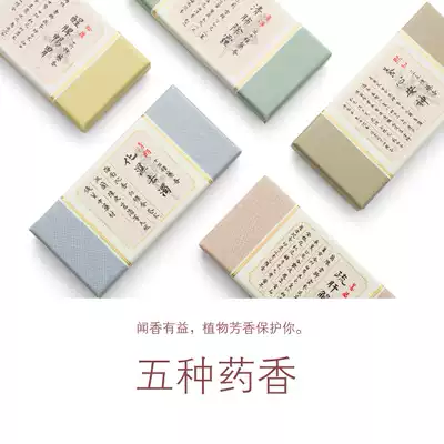 Shanlin Xizhao incense 5 kinds of incense and multiple specifications are available