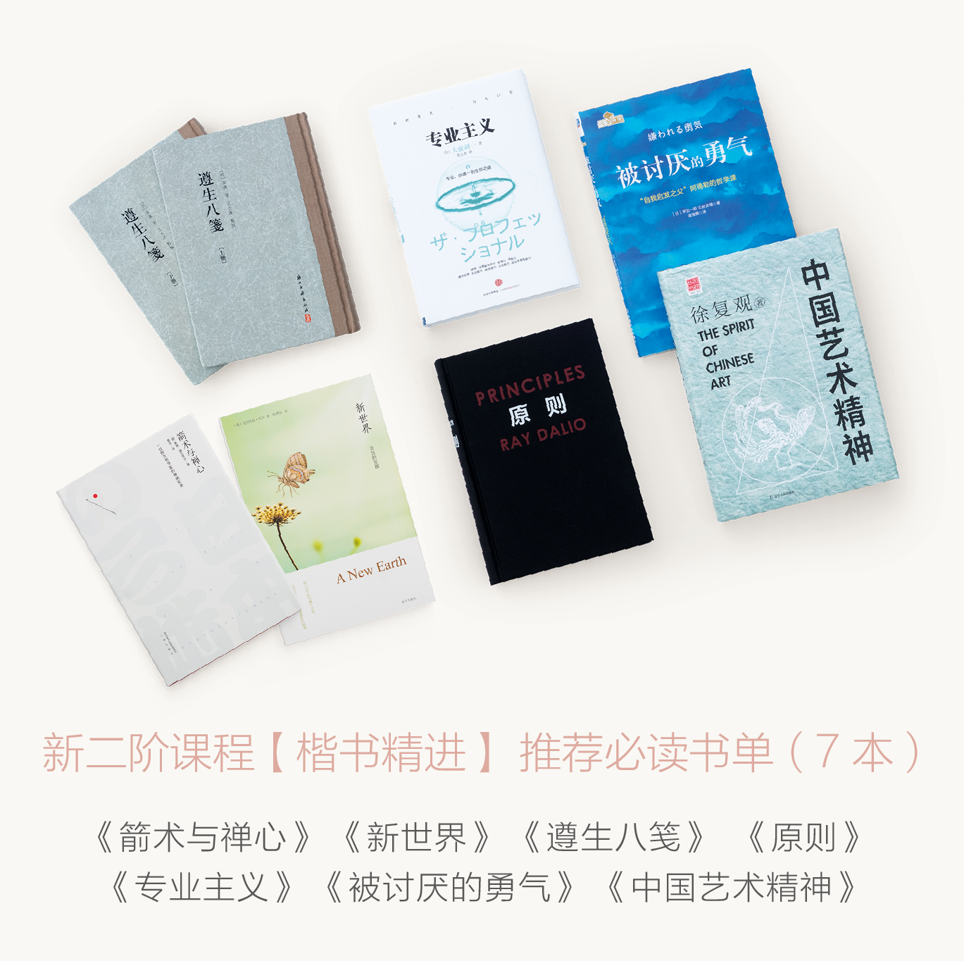 New Nikai (in italics) Classroom New Nikai Classroom (BLOCK LETTERS) Live course book single