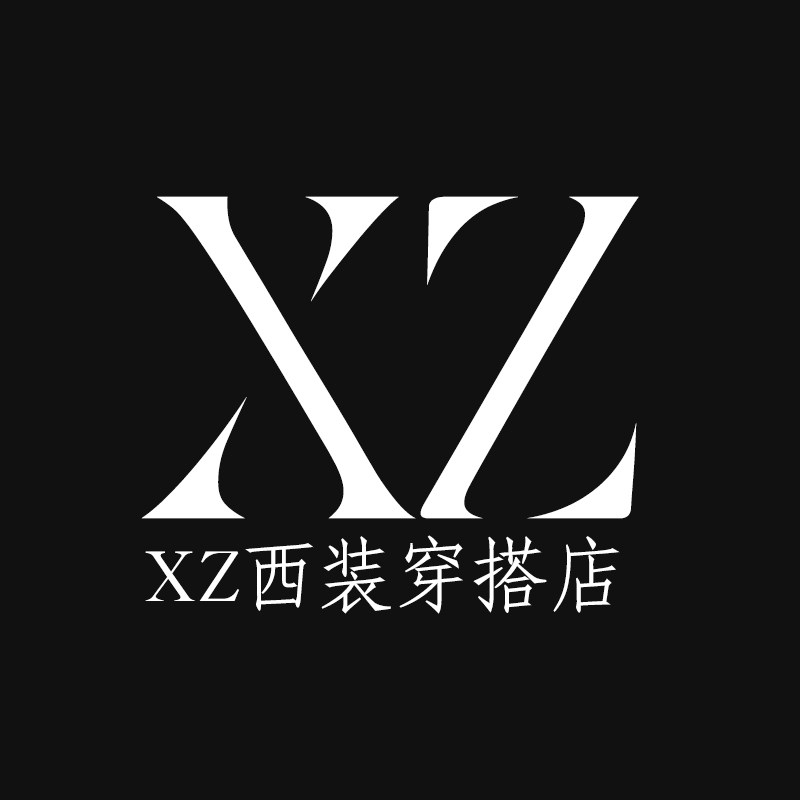 XZ简尚男士西装店