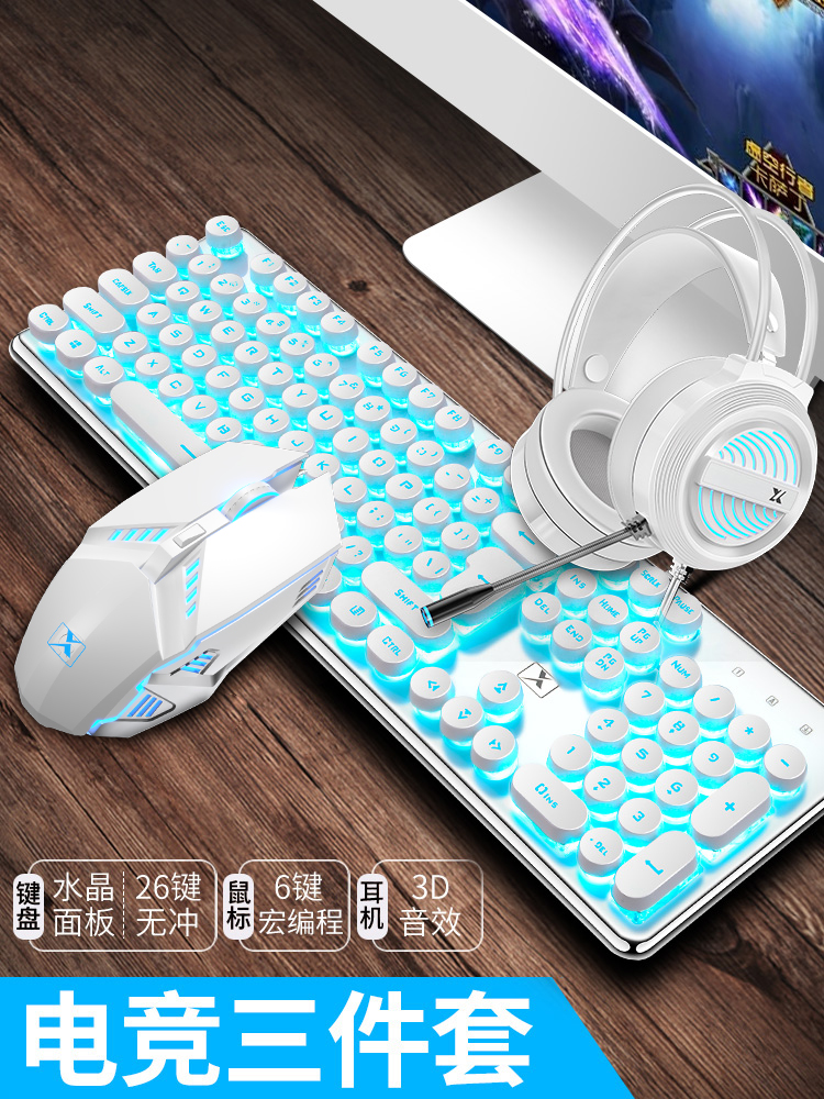 Wrangler Steampunk Mechanical feel Keyboard Mouse Headset Three-piece set Notebook Desktop Computer Gaming External devices Wired gaming keyboard and mouse League of Legends dedicated and wireless mute