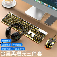 Металлический беззвучный игровой комплект, игровая мышка, игровые наушники