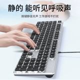 Беззвучная бесшумная механическая клавиатура, мышка, комплект, ноутбук для офиса