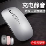 Беззвучная оригинальная мышка с зарядкой, bluetooth