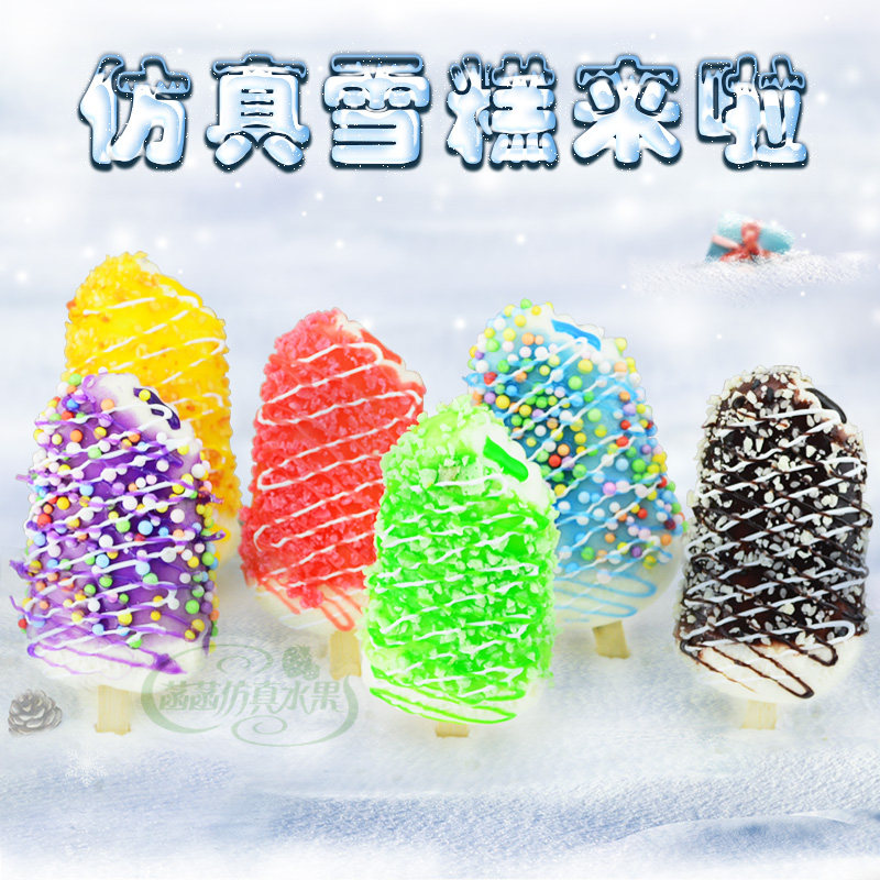 Simulated snow cream model bite a fake ice cream sweet shop decorated children's photography tour props