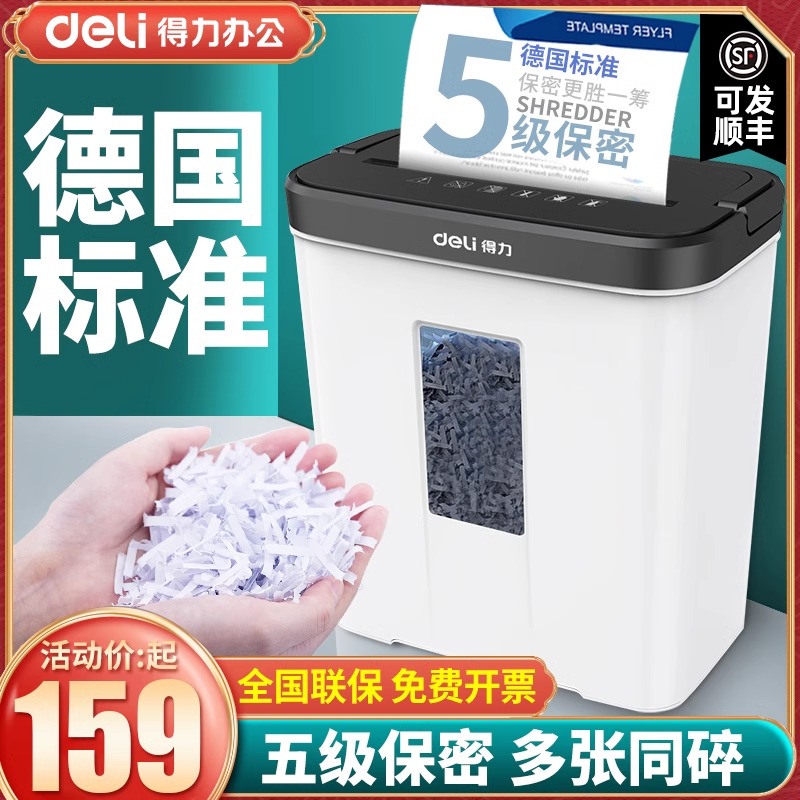 The right-hand 9939 shredder office dedicated automatic home granular electric high-power commercial desktop paper file small shredders-Taobao