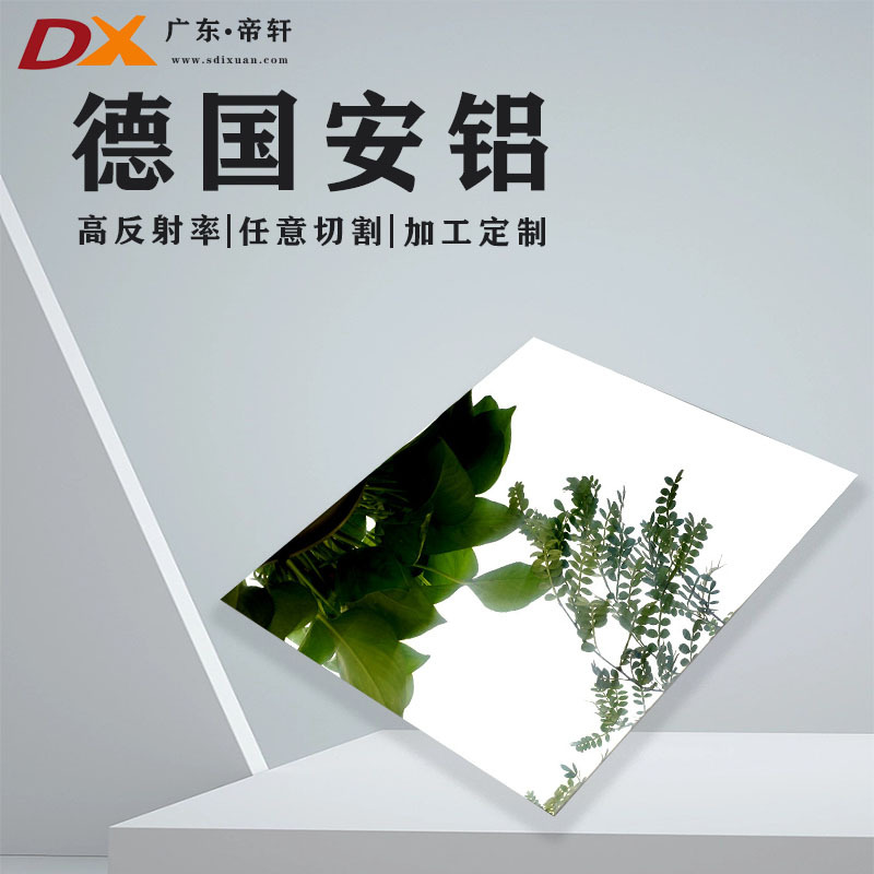 Polished Mirror Aluminum Plate German Aluminum Alanod Almeco Mirror Aluminum Plate Vacuum Silver-Plated Mirror Aluminum Plate