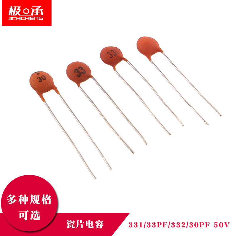 瓷片电容30PF 33PF 330PF 3.3NF 331/33PF/332/30PF 50V瓷介电容