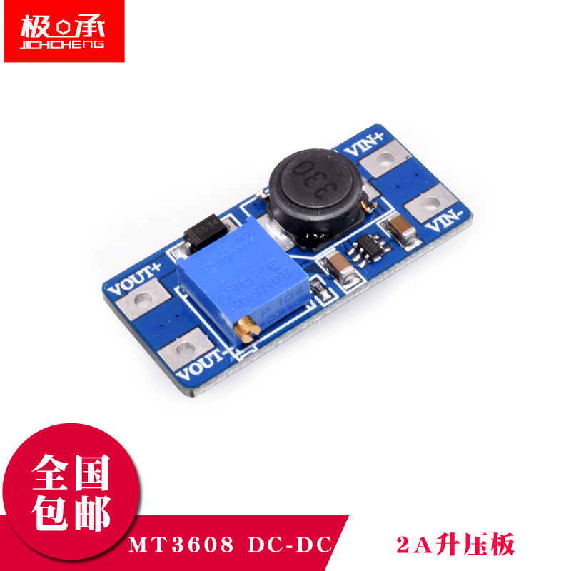 MT3608升压模块2A升压板输入电压2-24V升5/9/12/-28V可调DC-DC