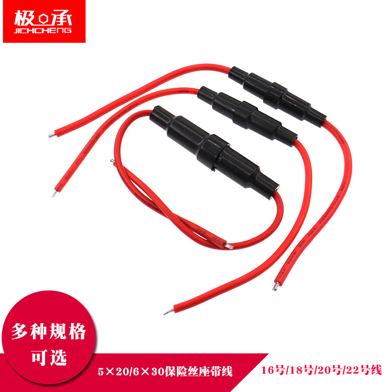 Fuse tube holder 5 * 20 6x30MM with wire fuse cover 0 5 3 0 0 75 1 3 squared copper wire-Taobao