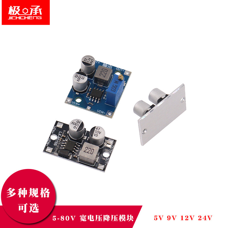 超XL7015直流可调降压电源模块 输入5-80VDC-DC电源转换器/LX8015