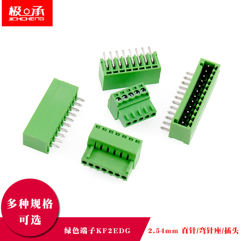 绿色接线端子2EDGV-2.54mm直弯针座焊接公母连接器PCB插拔式插头