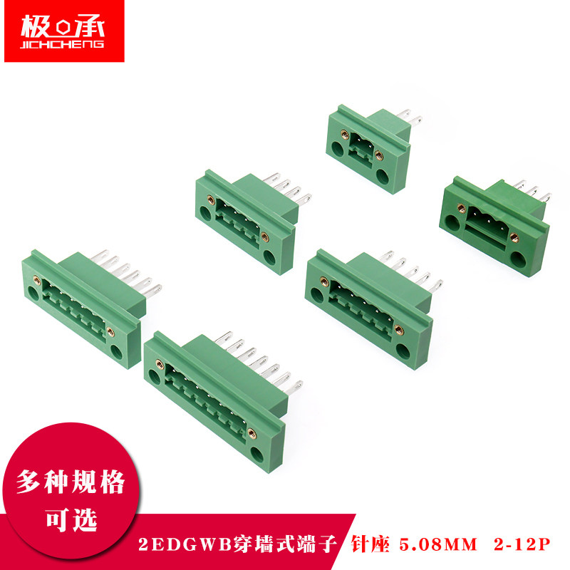 穿墙式绿色接线端子2EDGWB-5.08MM-2-12P插拔式接线端子 针座