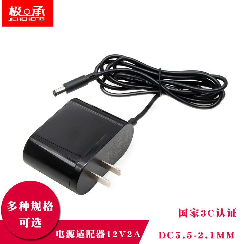 电源适配器12V2A充电器充电线24W监控电源安防摄像头5.5-2.1mm