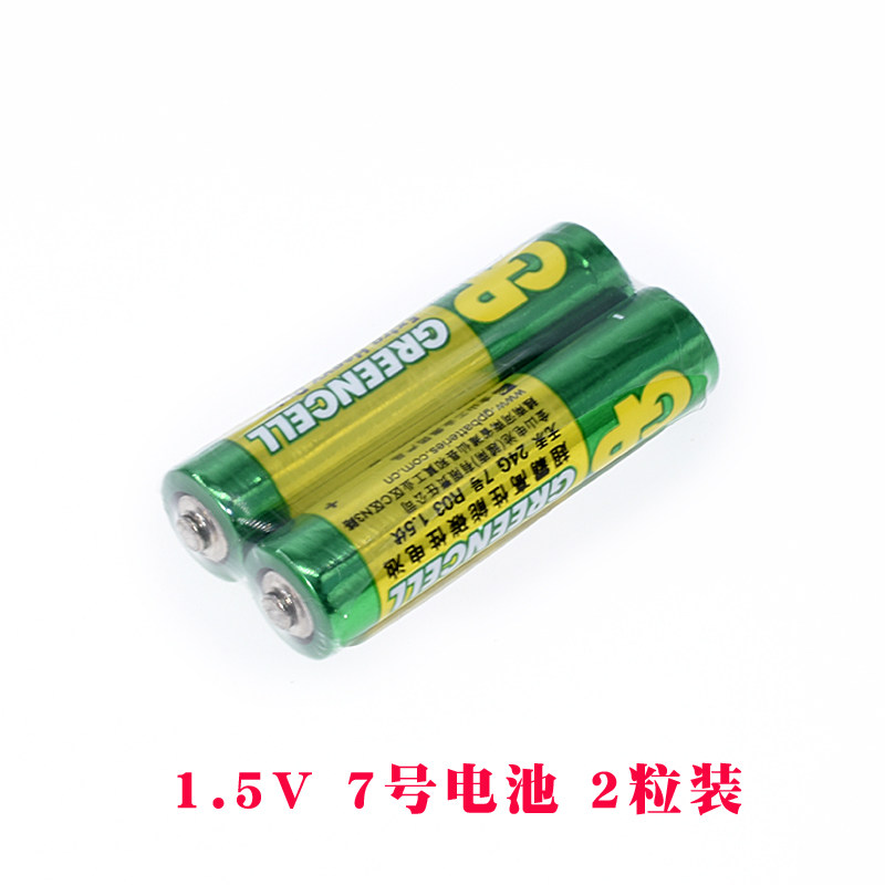 7号电池1.5V 碳性电池AAA 遥控器玩具电视机空调电池  （2粒装）