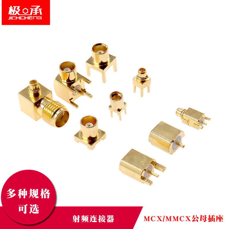 MCX-KE插座焊接PCB线路板MCX-JE-KWE母头座子四脚弯式直角MCX贴片
