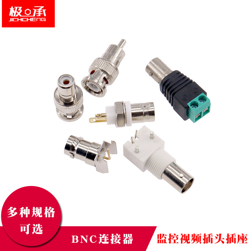 Q9 BNC母座白色白胶 BNC接插件监控视频连接插座Q9面板座母头接头