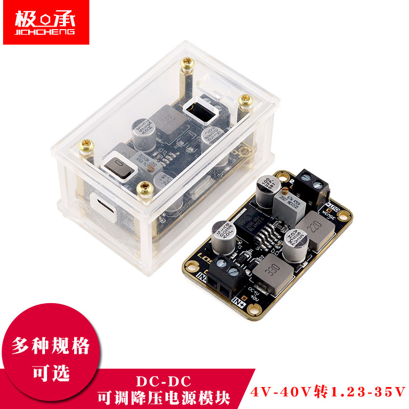 DC-DC可调降压电源模块LM2596-ADJ直流4V-40V转1.23-35V 3A稳压板