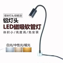 Magnet hose lamp Sewing machine lamp 5W long arm modified small machine Strong adsorption led workbench lamp