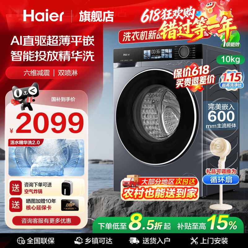 [Yunxi 4.0] Haier Drum Washing Machine 77E Direct Drive 10kg Household Fully Automatic Official Flagship Model 37E