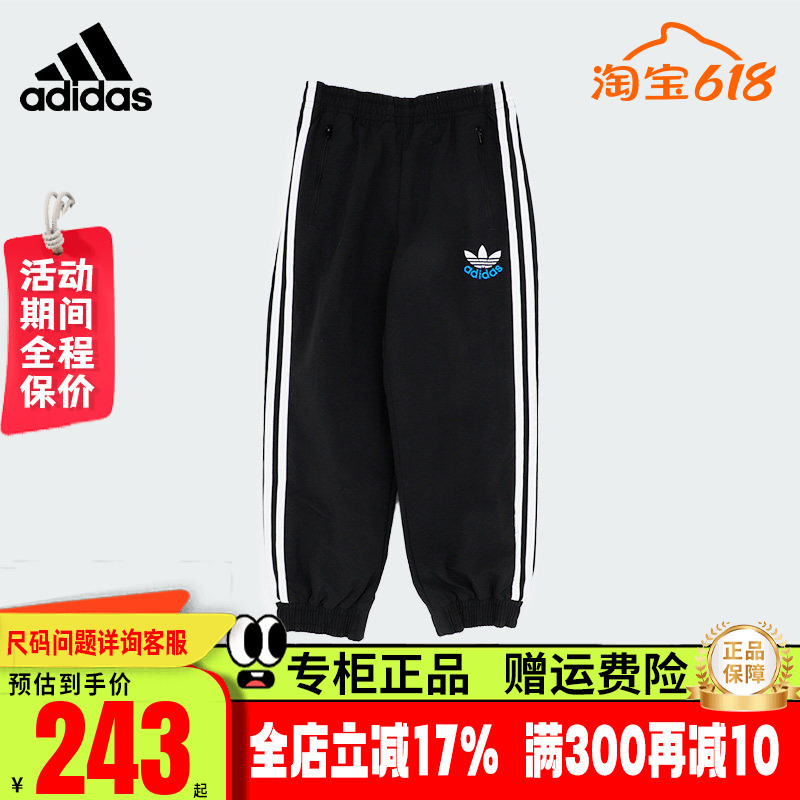Adidas Originals Children's Clothing 2026 Spring New Model Boys and Girls Three-Stripe Sports Casual Pants Kw1179