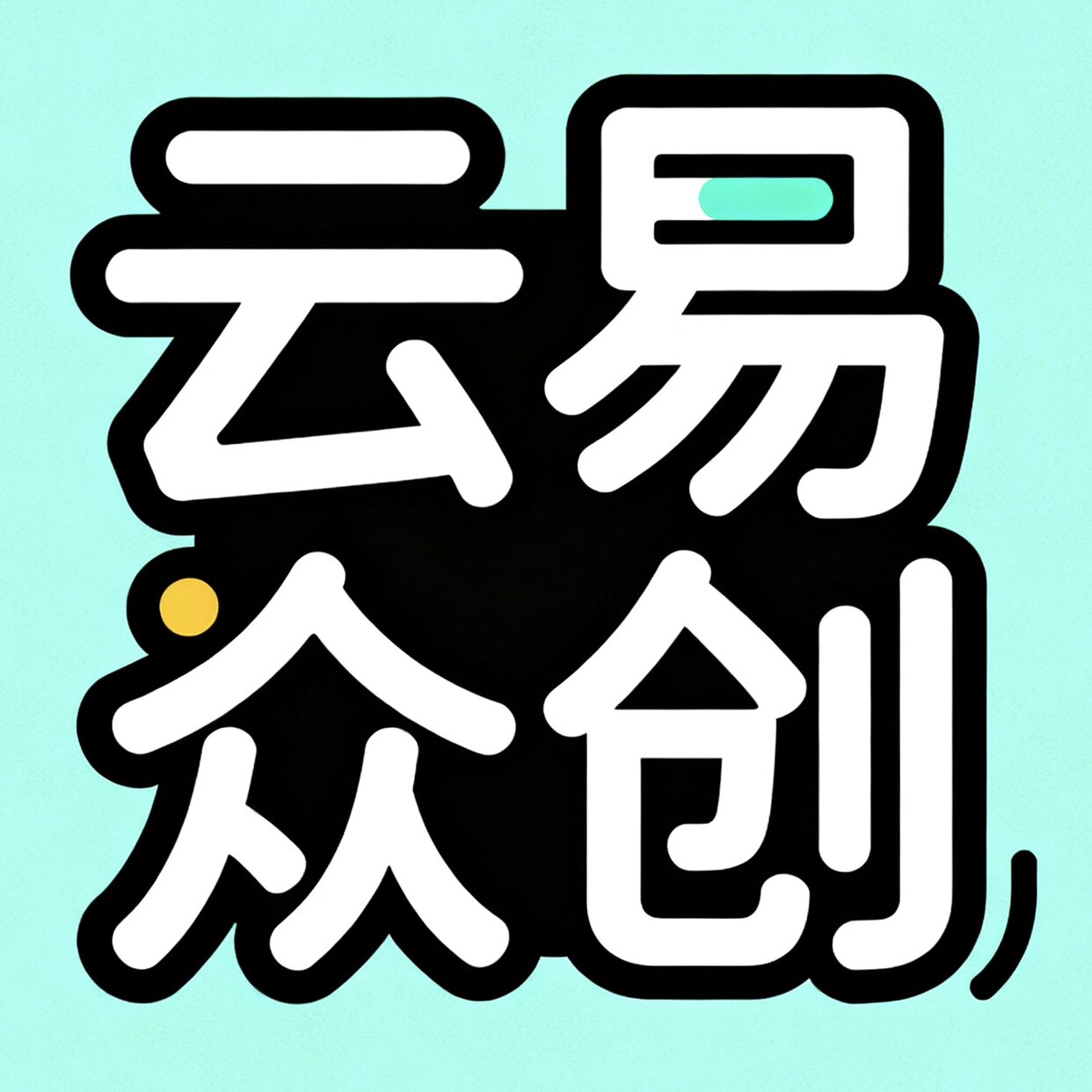 云易商服的LOGO