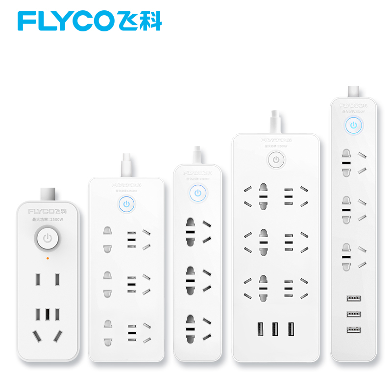 【飞科大牌】USB插板多功能电源转换器-秒客网