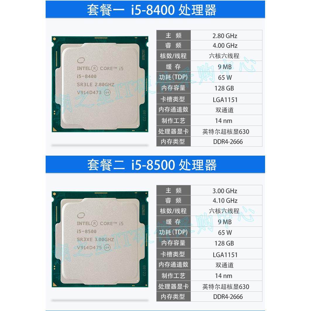 i5 8400和i3 8100哪个更值得买？K系列CPU散片又该如何选？_数码电子_