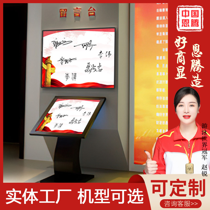 Exhibition hall electronic signature machine interactive photo printer self-service touch screen photo check-in message software