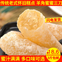 Horn honey pastry Horn crisp Xuzhou horn honey dessert Shandong horn honey dilute dumplings Traditional pastry candied fruit
