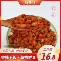 Xuzhou fresh salt beans Xuzhou snacks gourmet specialties Xuzhou salt beans old salt beans Pizhou fresh salt beans