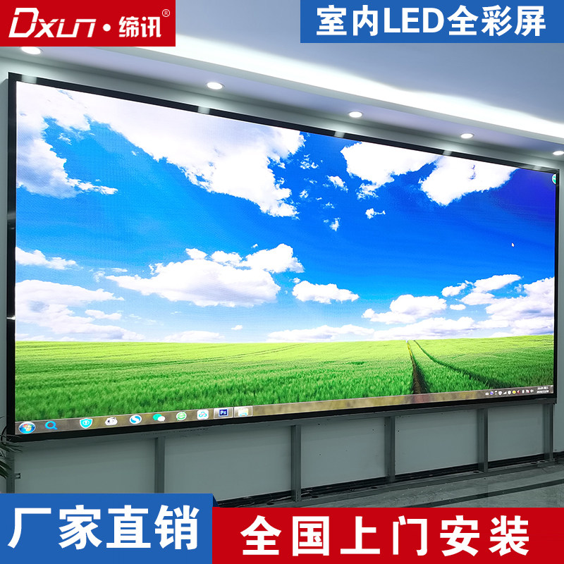 DIXUN led display full color screen indoor p1.86p2p2.5p3p4 stage conference room advertising large screen