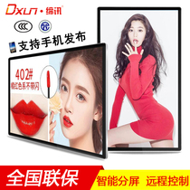 21 5 27 32 43 49 55 65 inch wall hanging advertising display HD split commercial display