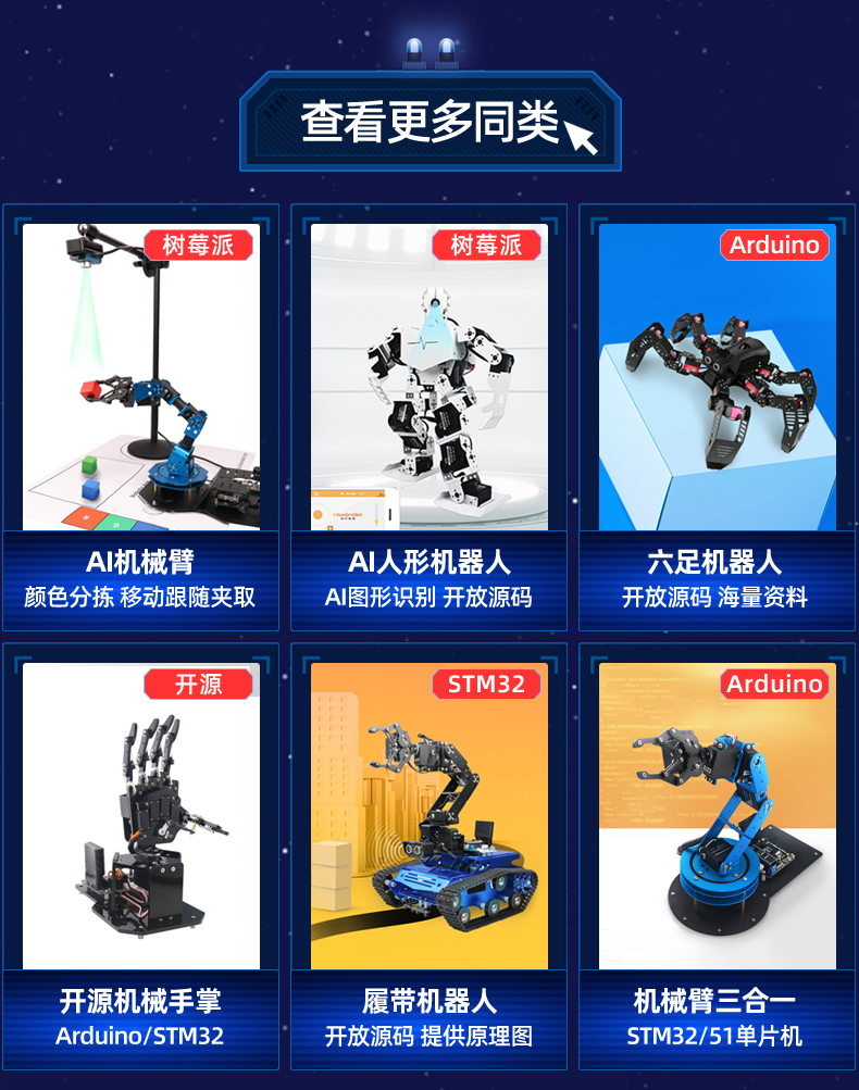 幻尔Robo-Soul H5S人形仿生舞蹈机器人 大学生双足比赛专用可编程