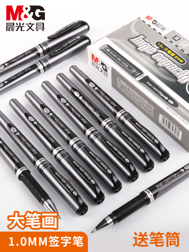 Morning light 0 7mm gel pen signature pen Black practice special water-based pen Student with a thick head hard pen calligraphy pen Teacher business office signature red and blue refill large stroke 1 0mm gel pen
