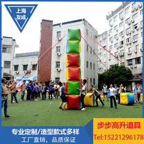 Fun Games props inflatable steps High-rise synergy Jianta stack stacked high outdoor body intelligent group building game