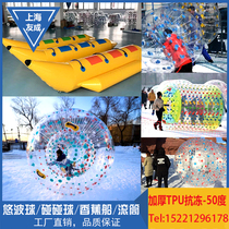 Inflatable snow ground yo-yo polo water fragrant banana boat flying fish to touch ball TPU ski area resistant to cold roller bowling