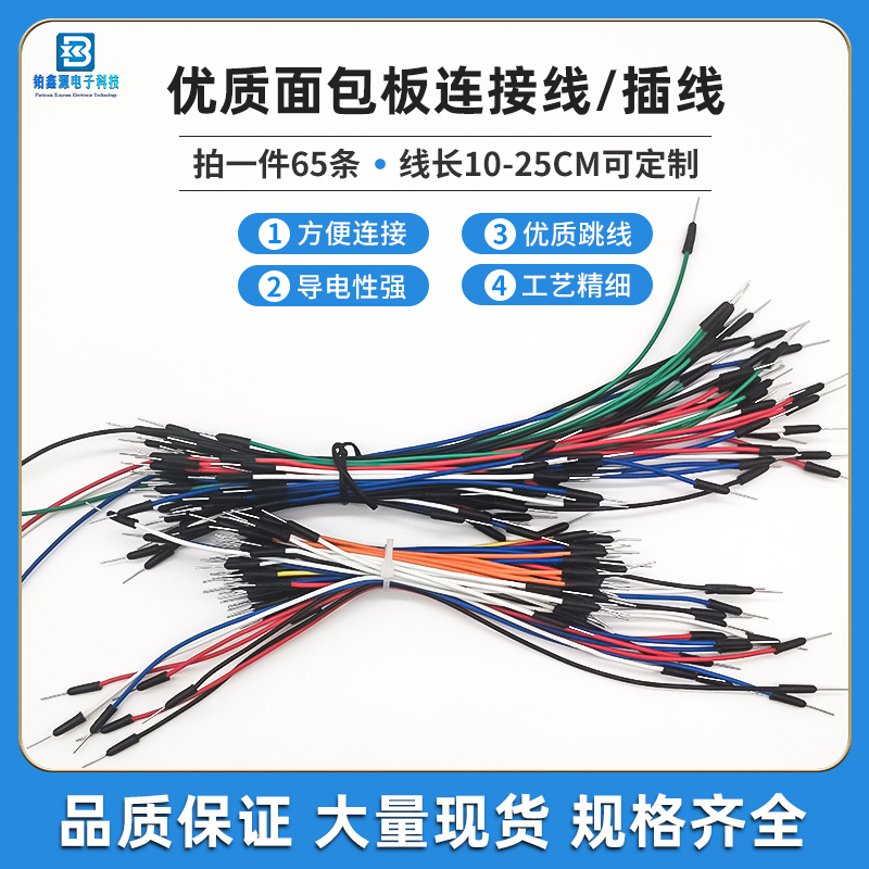 Colorful Breadboard Jumper Wires, Test Wires, Experimental Dupont Wires, Conductive Wires, Tie Wires, 65 Pieces Per Pack